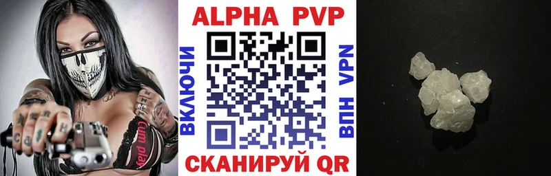 A-PVP VHQ  Купить  Кашира 