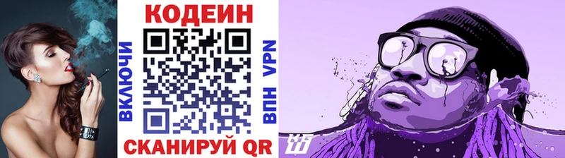 Купить закладки  Кашира  Кодеиновый сироп Lean напиток Lean (лин) 