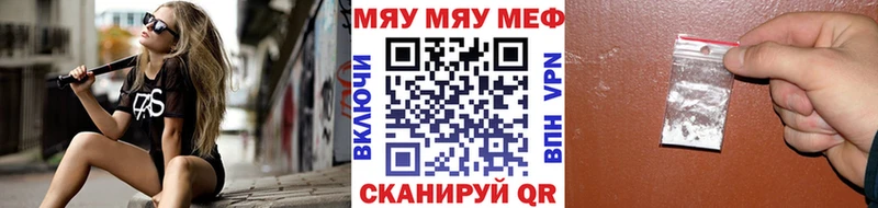 МЕФ VHQ  Купить закладки  Кашира 